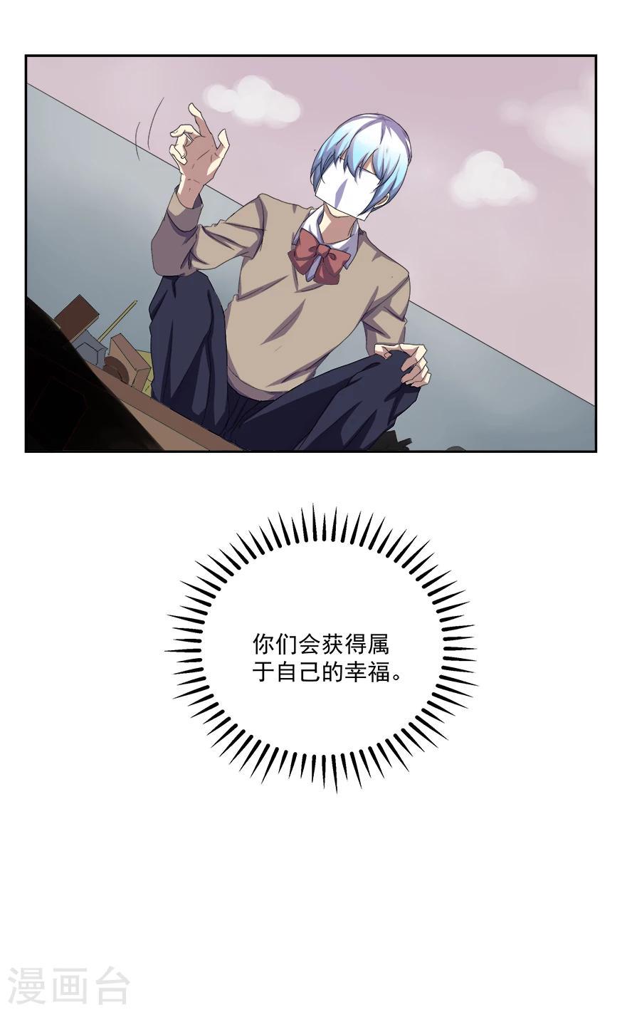 反派boss超给力免费在线阅读漫画,第19话2图