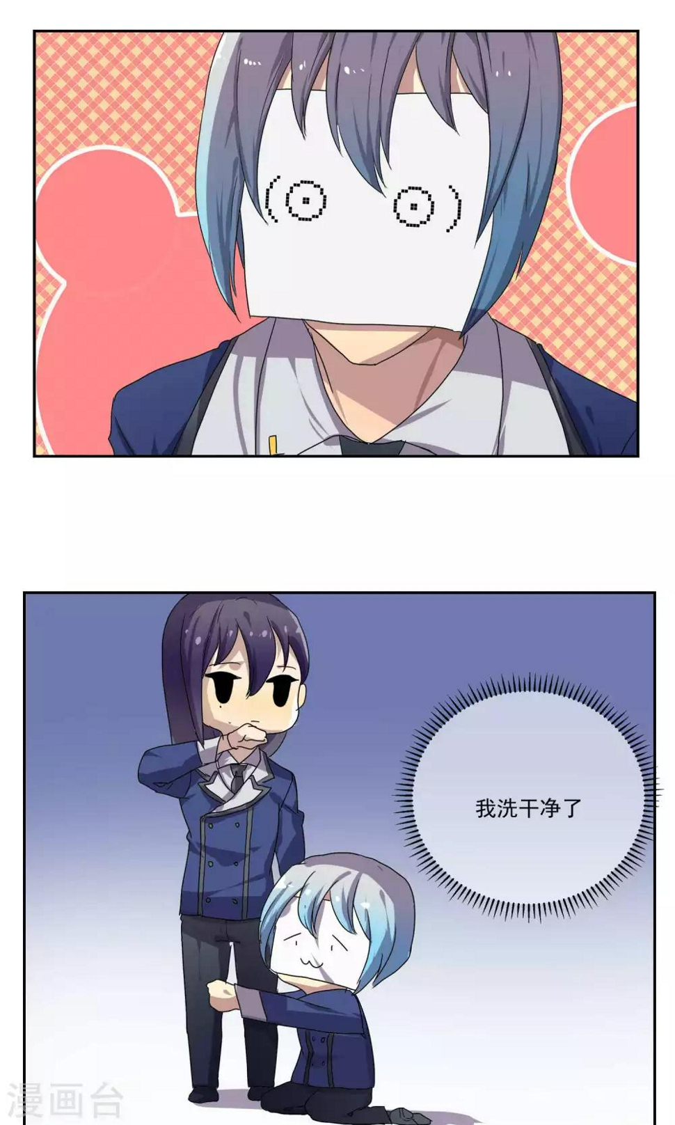 反派boss救赎指南穿书漫画,第27话1图