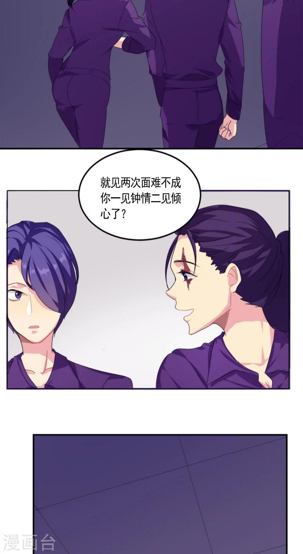 反派boss们猛吗我养的笔趣阁漫画,第8话1图