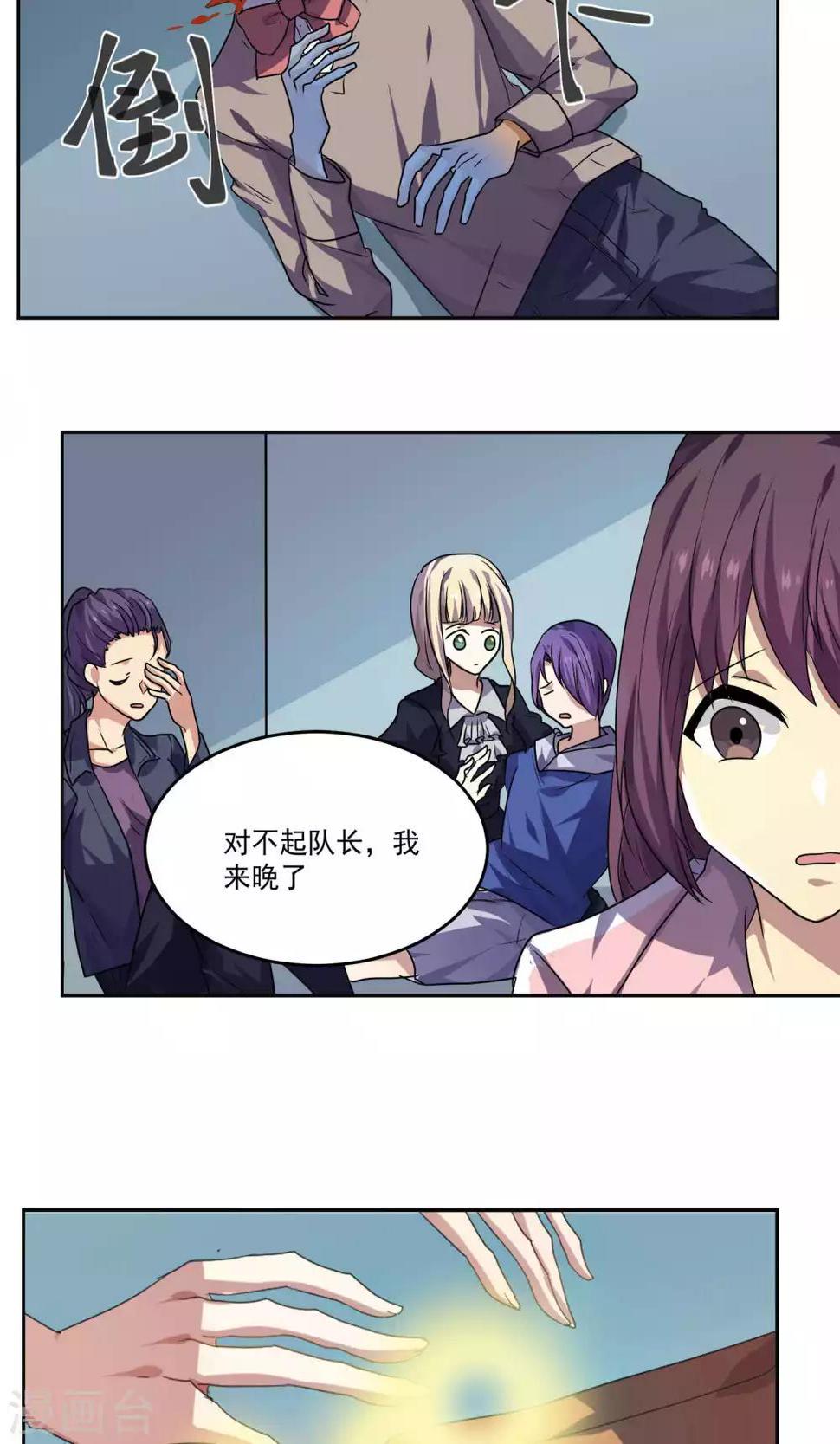 反派boss救赎指南穿书漫画,第23话1图