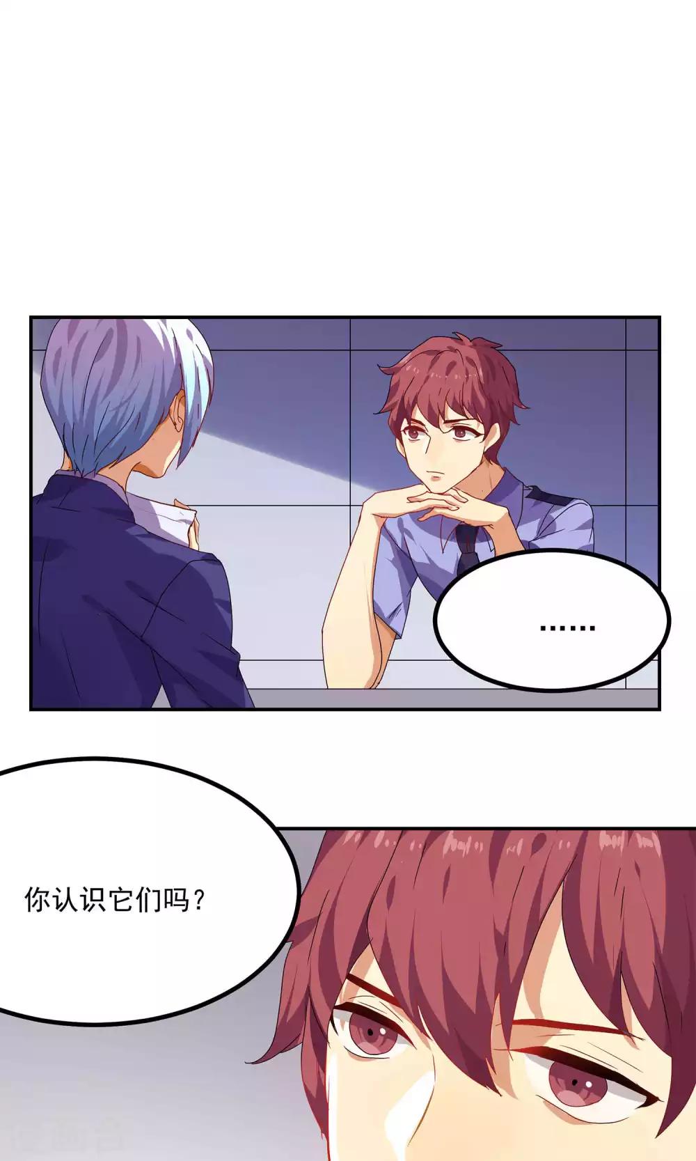 反派boss娘漫画,第34话2图