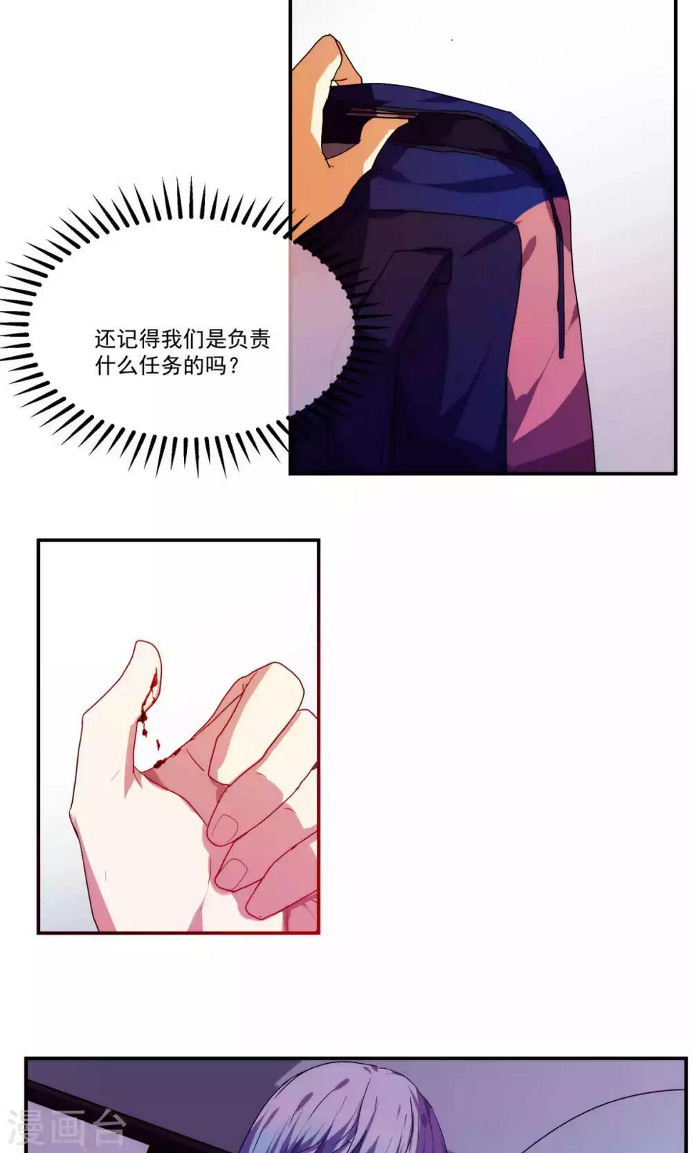 反派boss救赎指南开心漫画,第39话1图