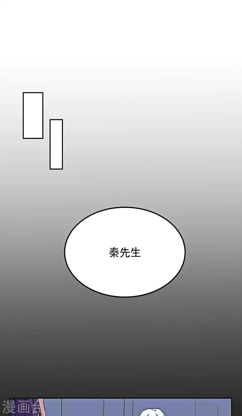 反派BOSS掉进坑漫画,第22话2图