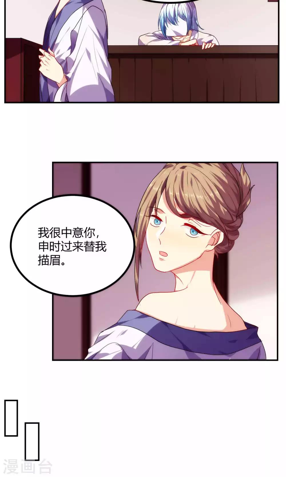 反派boss掉进坑漫画免费阅读下拉式漫画,第59话1图