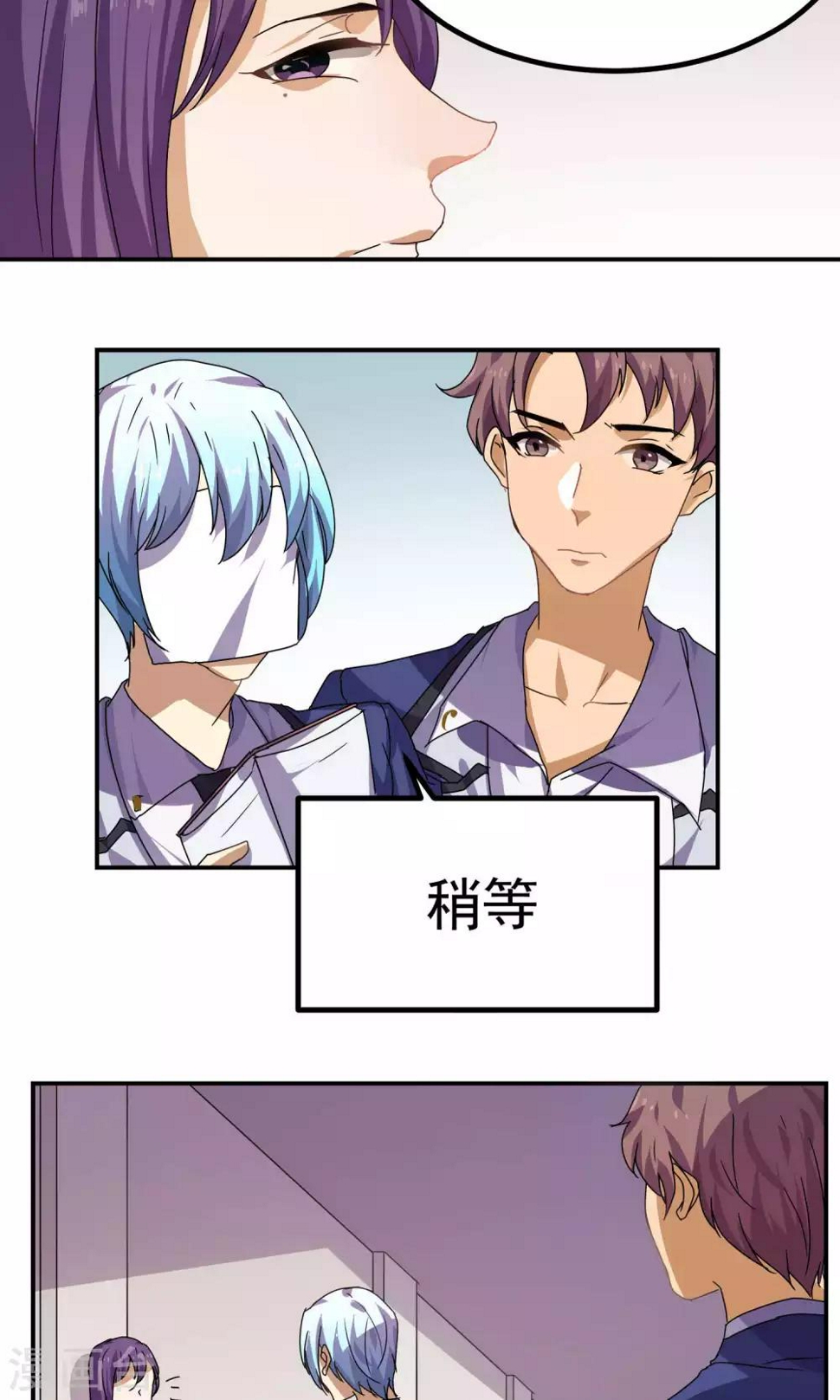 反派boss救赎指南穿书漫画,第29话1图