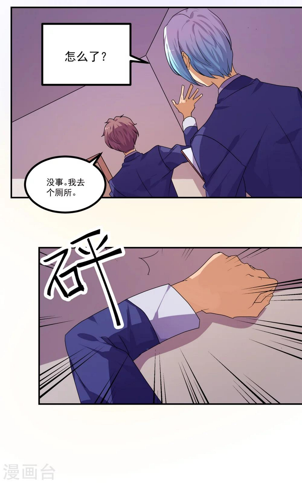 反派boss的妈妈漫画,第32话1图