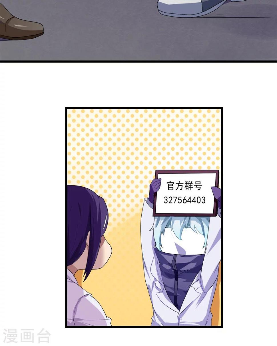 反派boss救赎指南穿书漫画,第5话2图