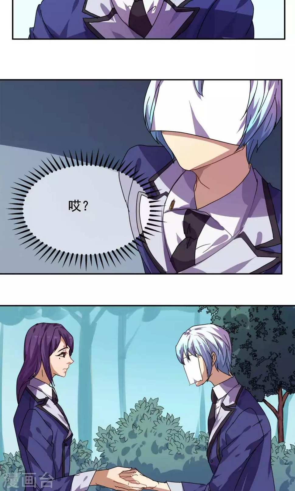 反派boss救赎指南穿书漫画,第26话2图