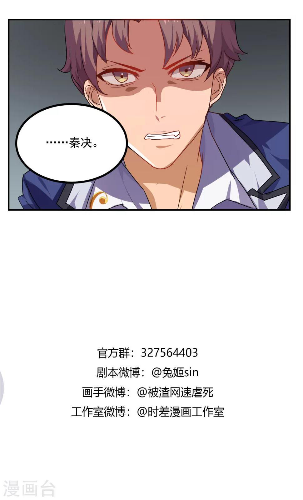 反派boss的妈妈漫画,第32话1图