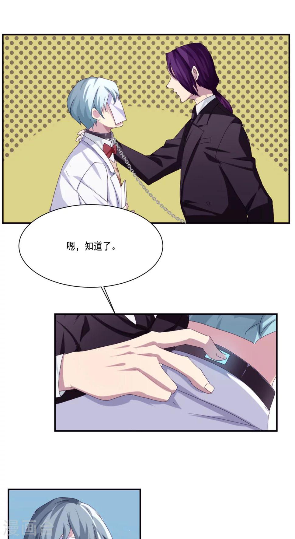 反派boss救赎指南穿书漫画,第7话1图