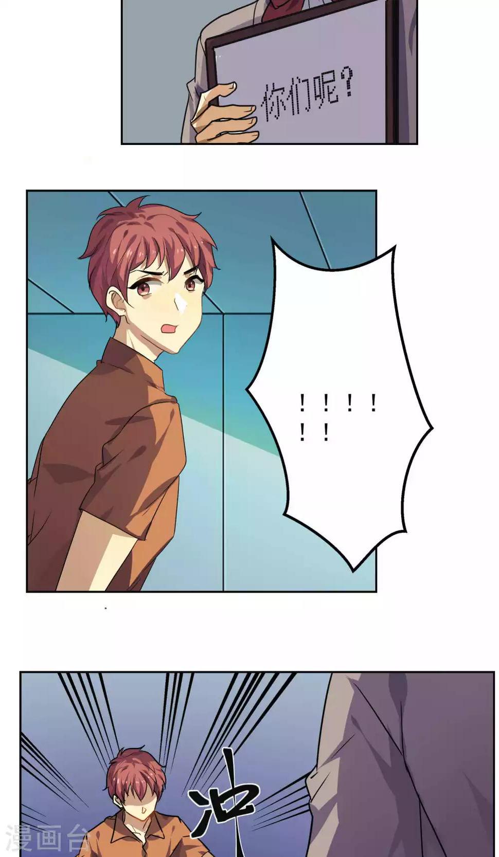 反派boss救赎指南穿书漫画,第23话2图