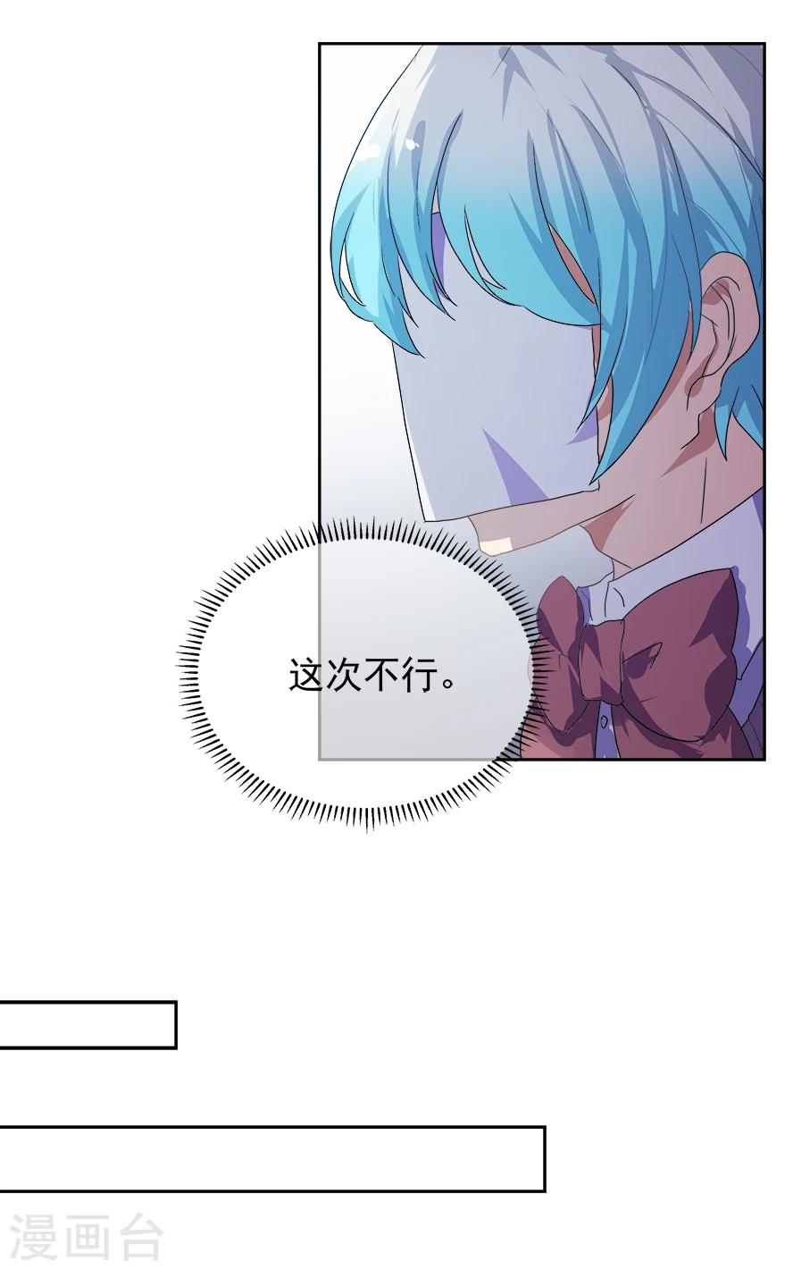 反派boss有毒时笙漫画,第19话2图