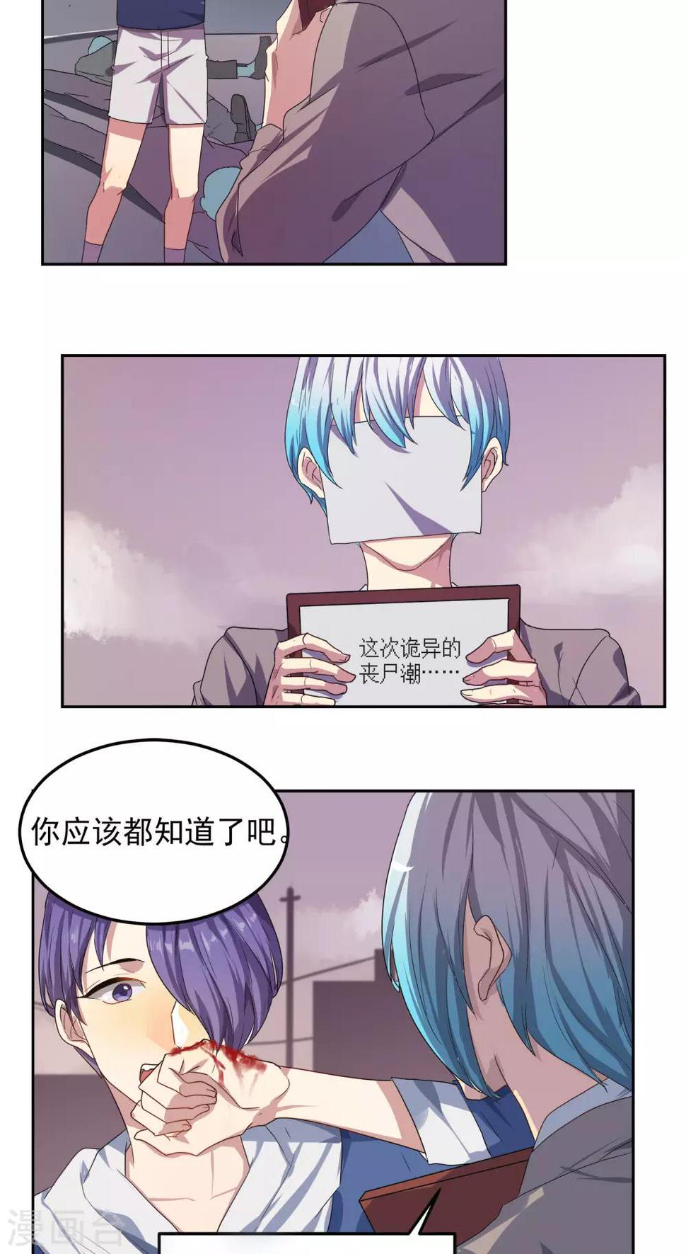 反派boss上位指南漫画,第21话1图