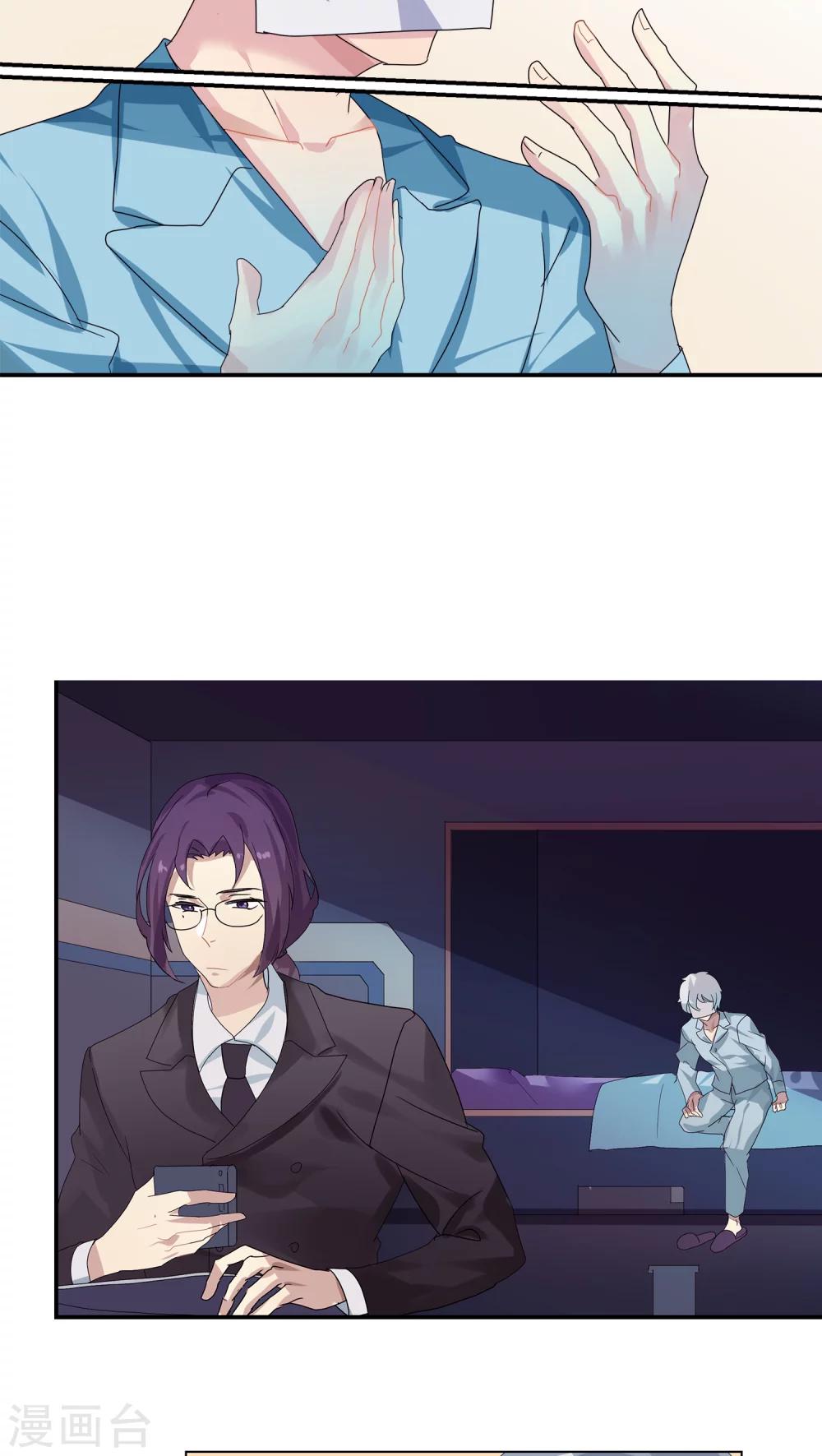 反派boss救赎指南穿书漫画,第6话1图
