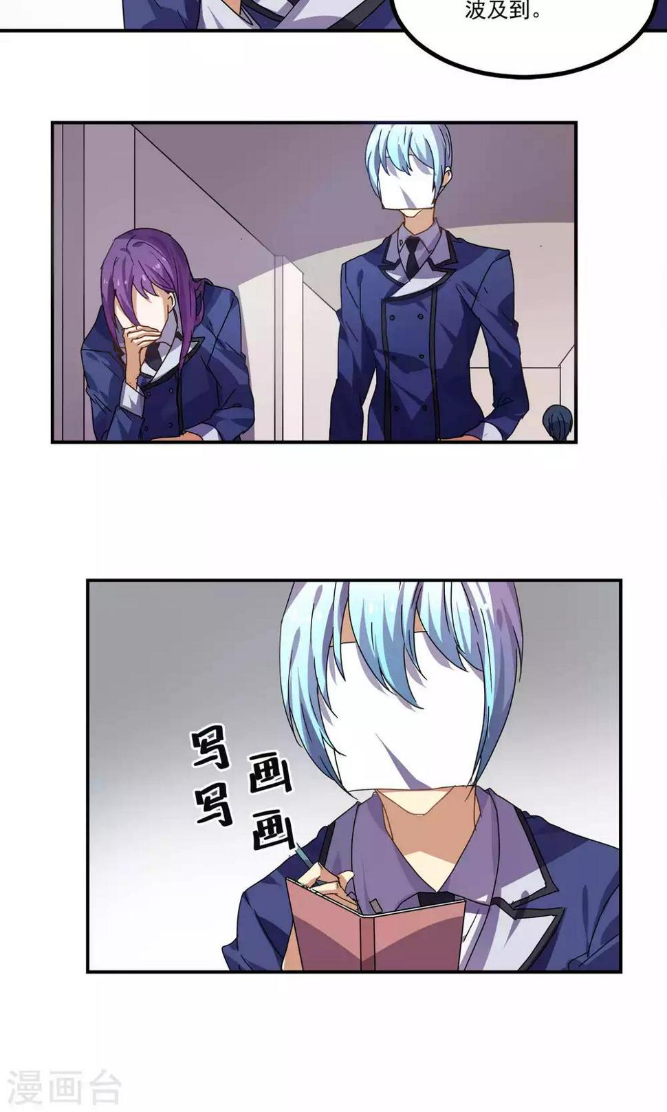 反派boss救赎指南穿书漫画,第29话2图