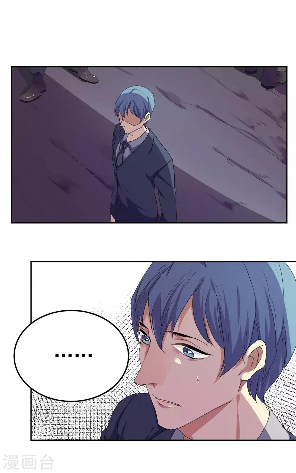 反派boss救赎指南穿书漫画,第20话2图