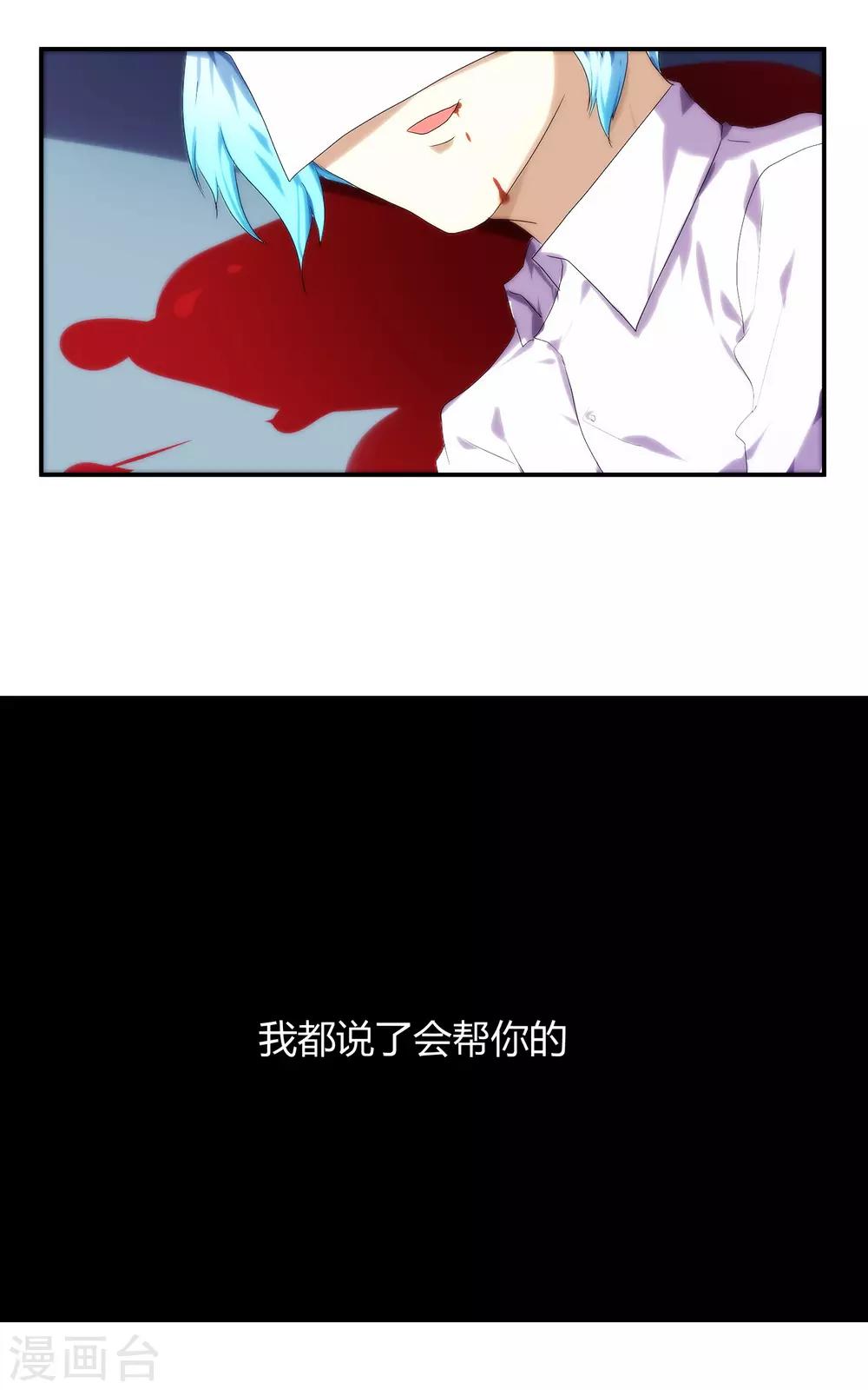 反派boss翻车漫画,第58话1图