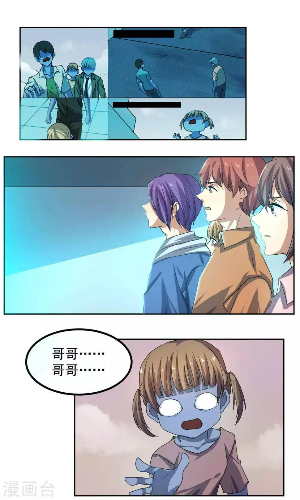 反派boss救赎指南穿书漫画,第24话2图