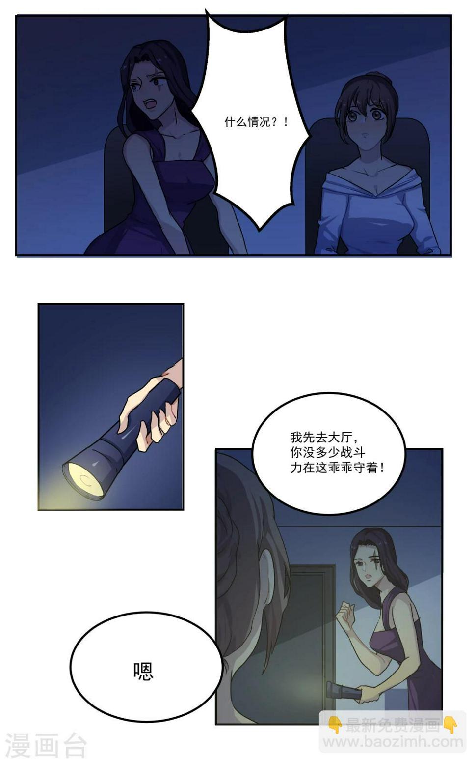 反派boss的职业修养[快穿漫画,第14话2图