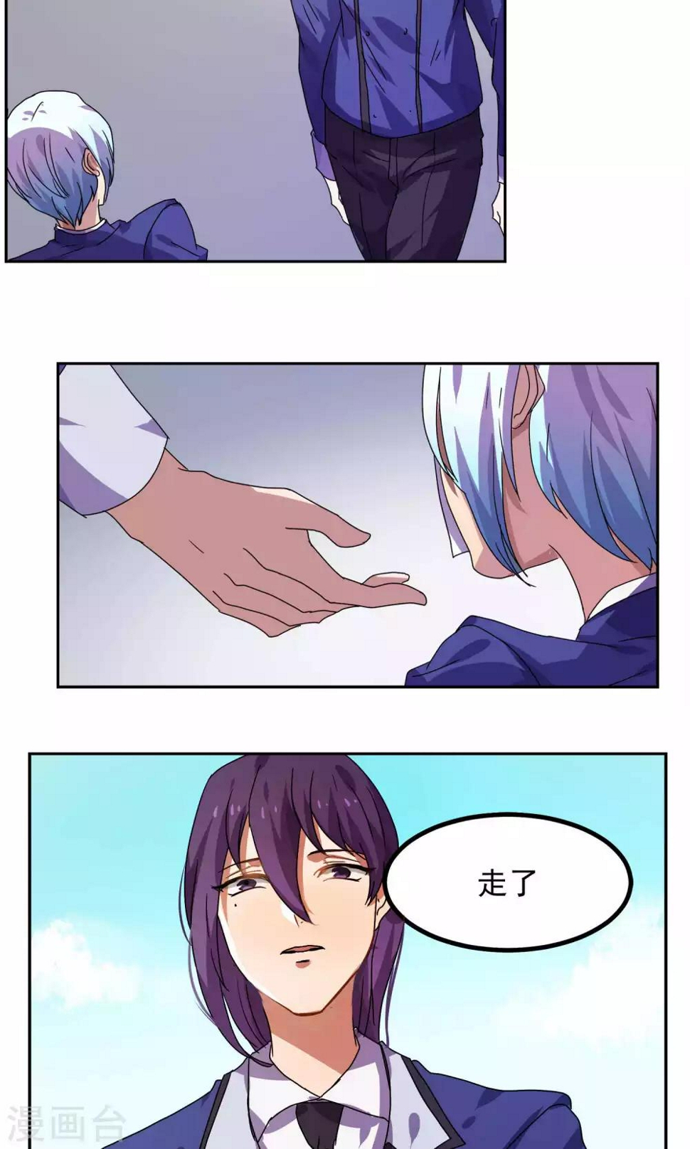 反派boss救赎指南穿书漫画,第26话1图