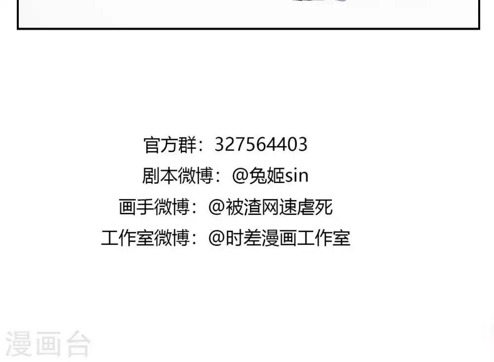 反派boss救赎指南穿书漫画,第27话2图