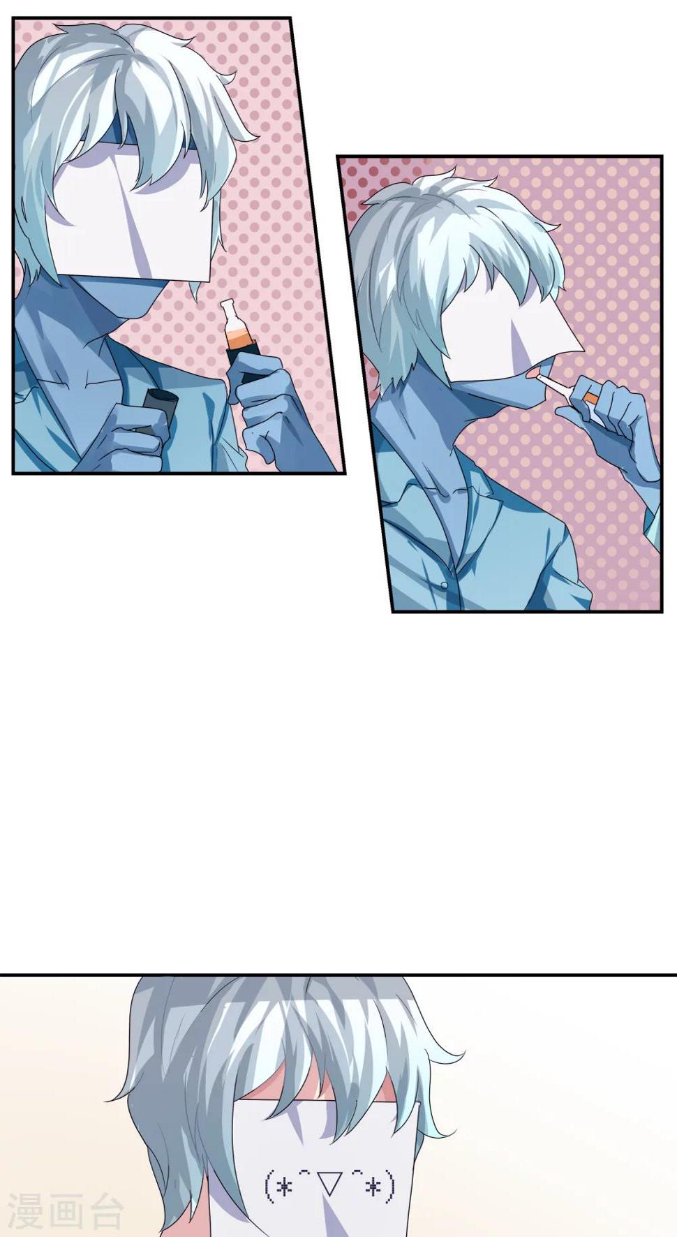 反派boss救赎指南穿书漫画,第6话2图