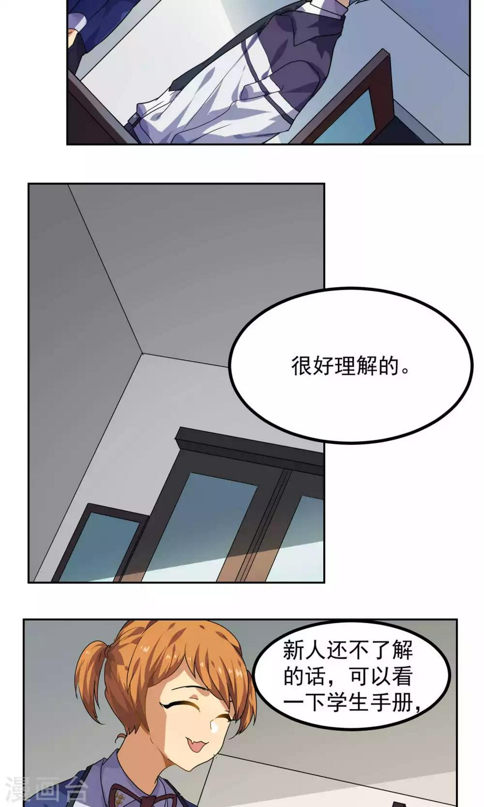 反派boss喜当爹小说漫画,第25话2图