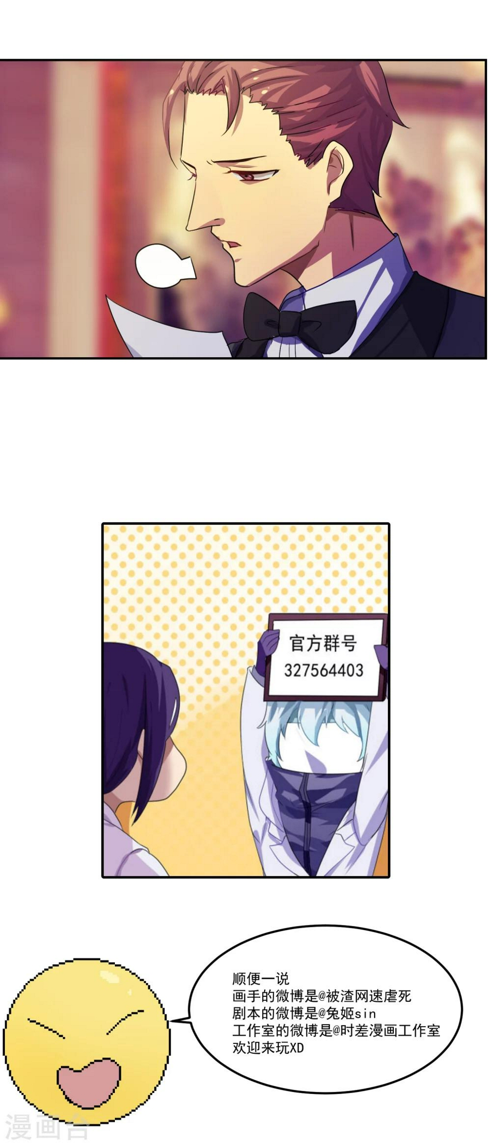 反派boss救赎指南穿书漫画,第13话1图
