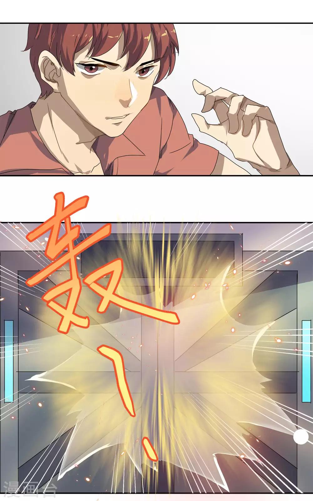 反派boss救赎指南穿书漫画,第20话2图