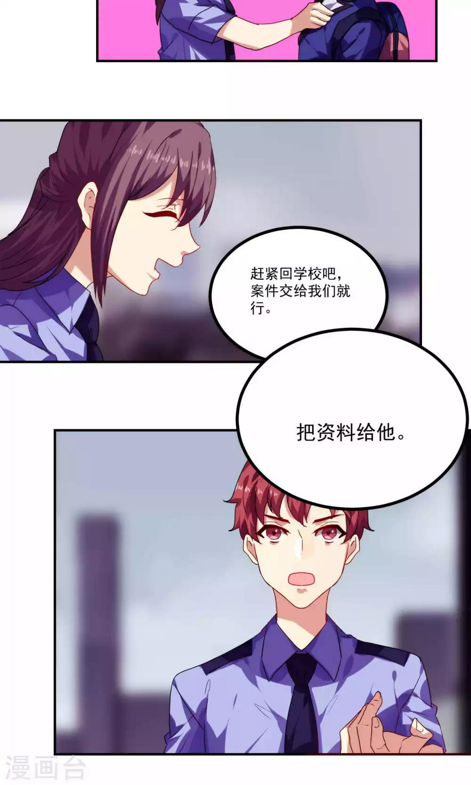 反派boss救赎指南开心漫画,第39话1图