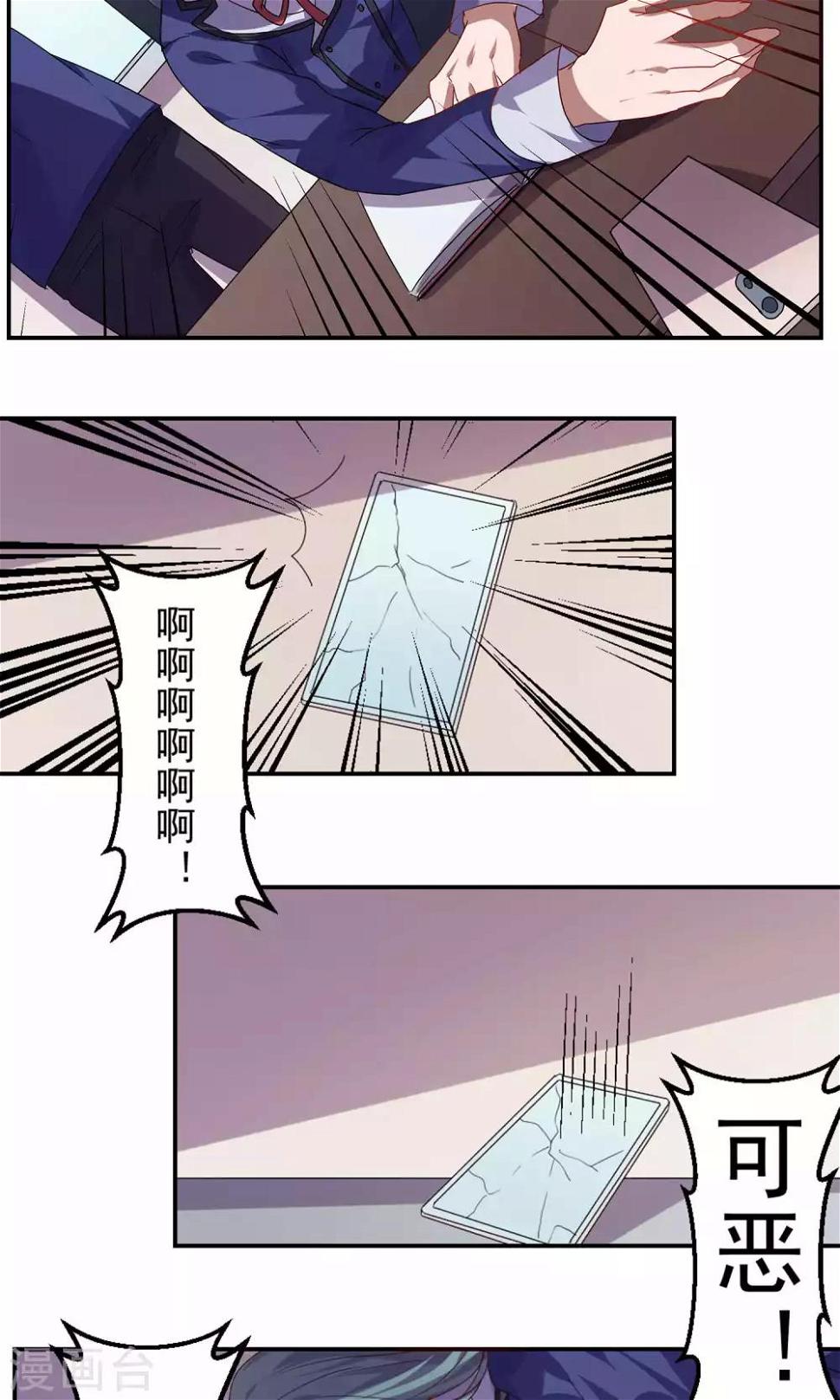 反派boss救赎指南穿书漫画,第33话1图