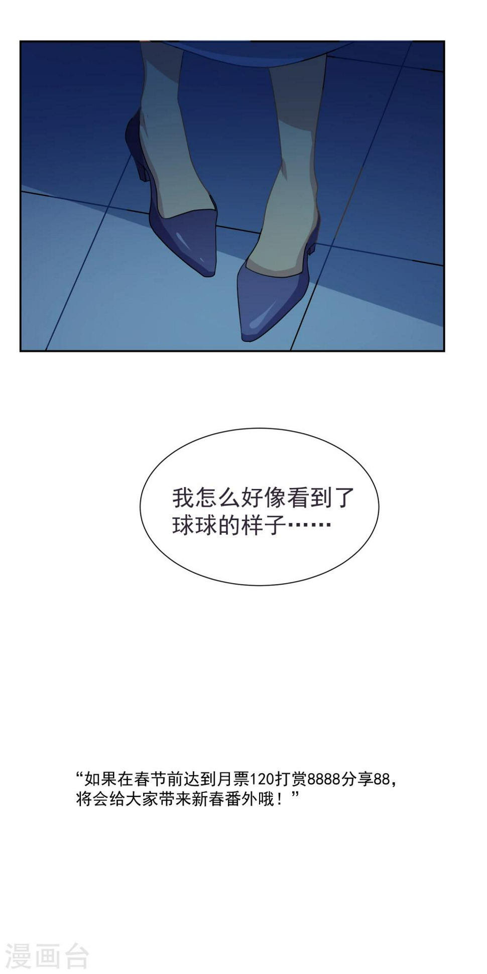 反派boss的职业修养[快穿漫画,第14话1图