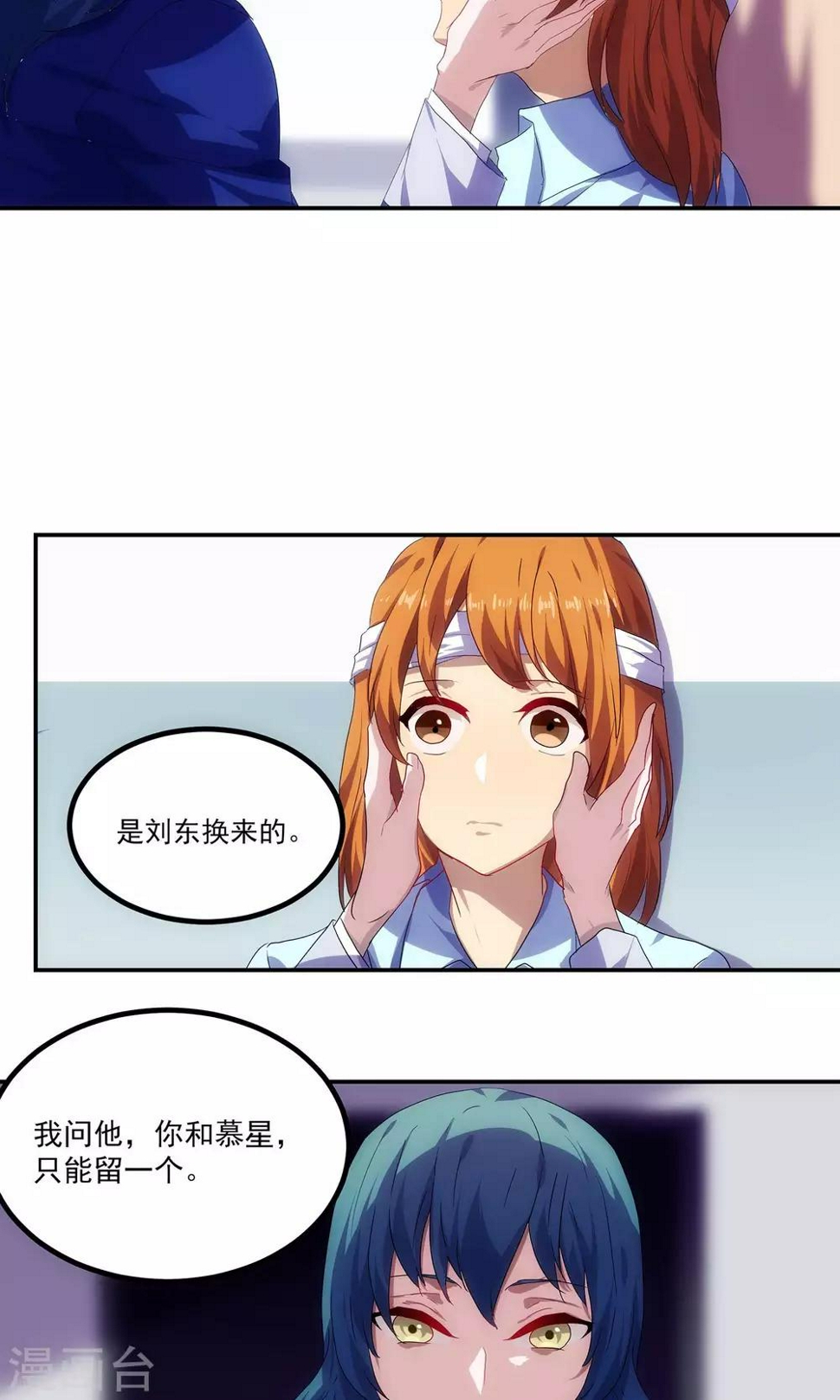 反派boss救赎指南开心漫画,第47话2图