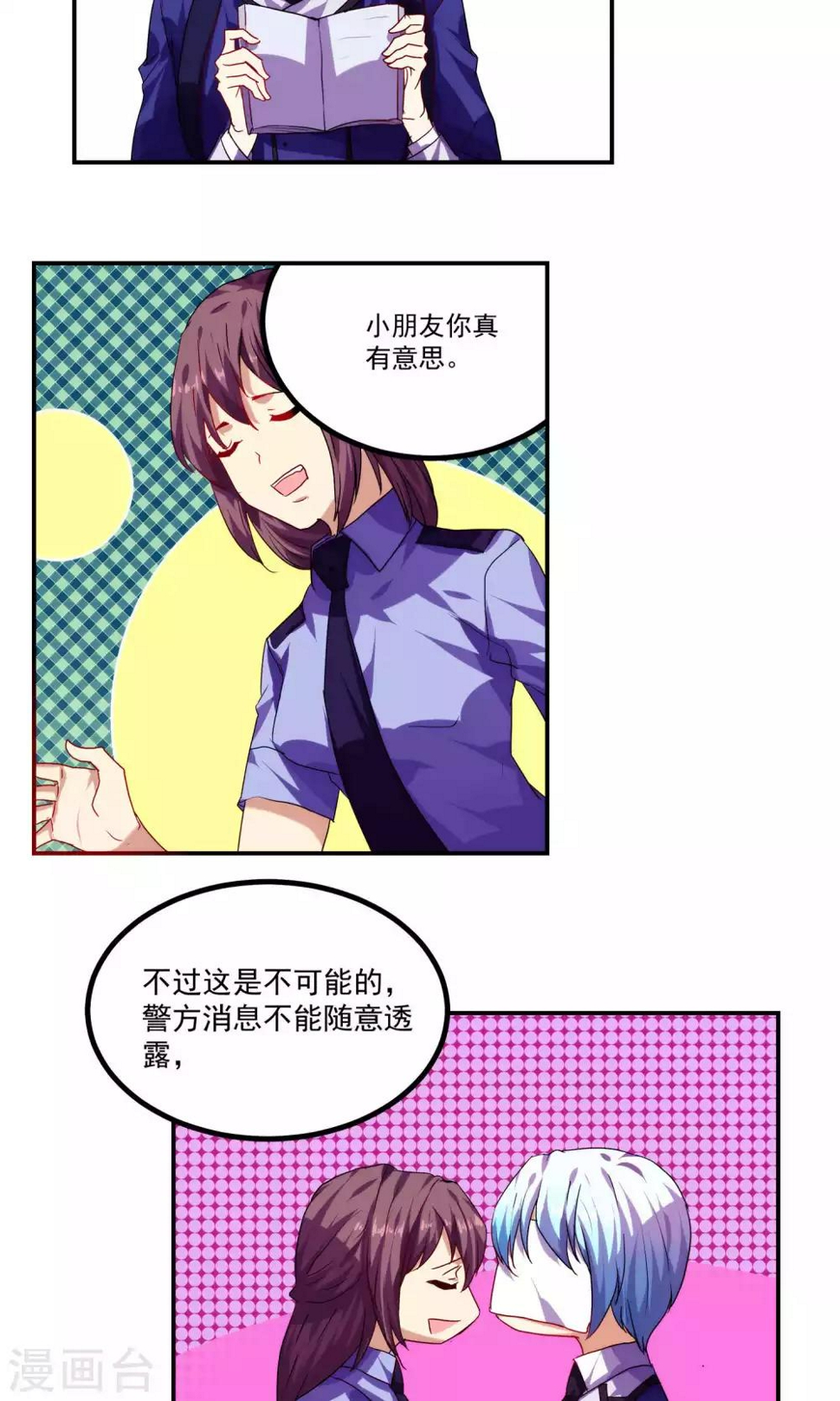 反派boss救赎指南开心漫画,第39话2图