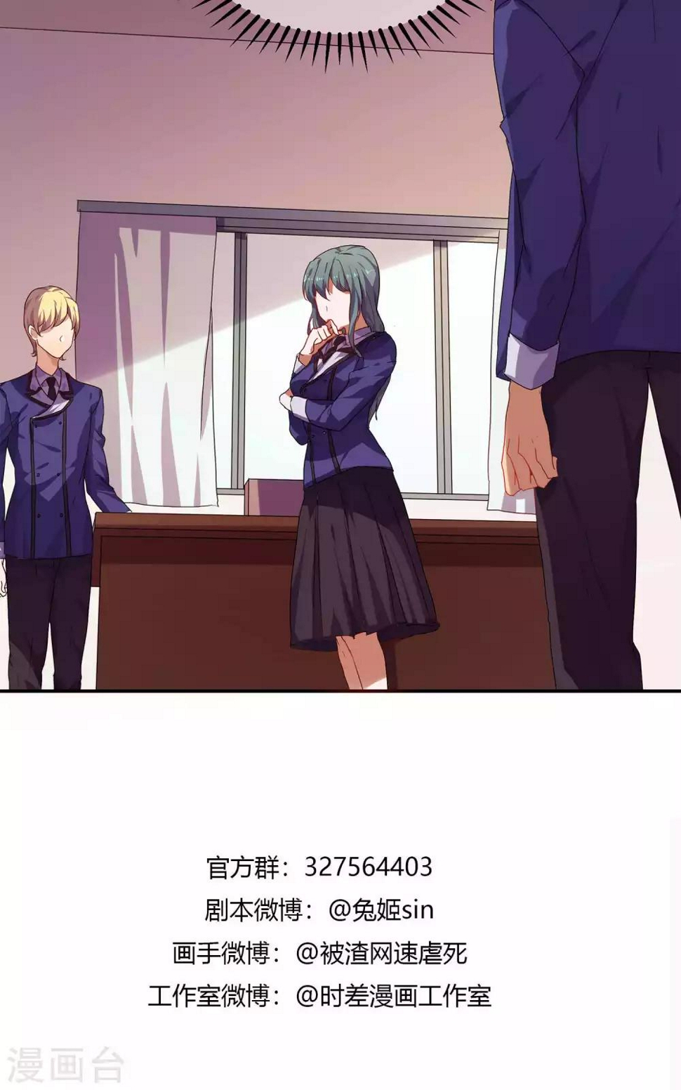 反派boss救赎指南穿书漫画,第35话2图