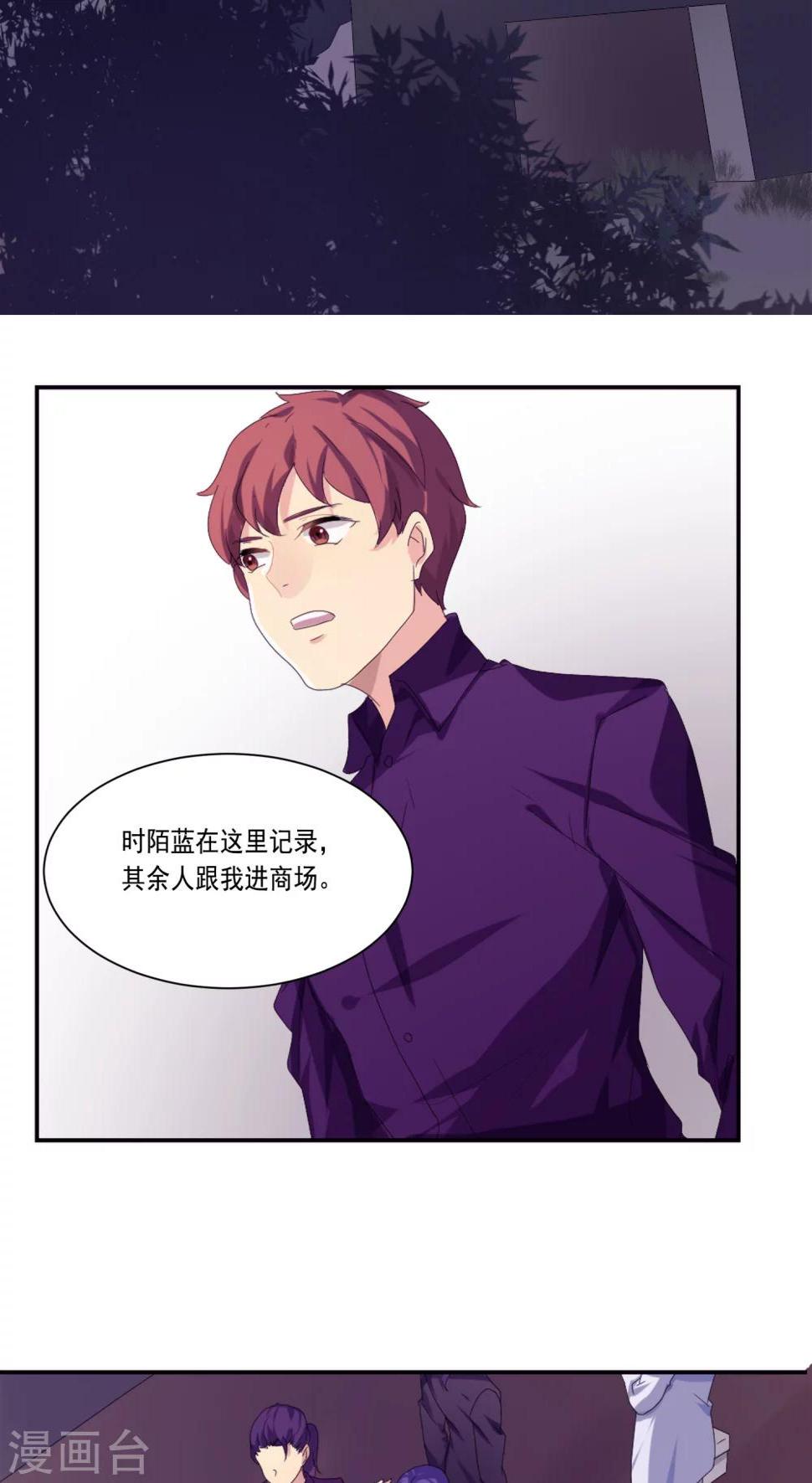 反派boss自毁系统漫画,第7话1图