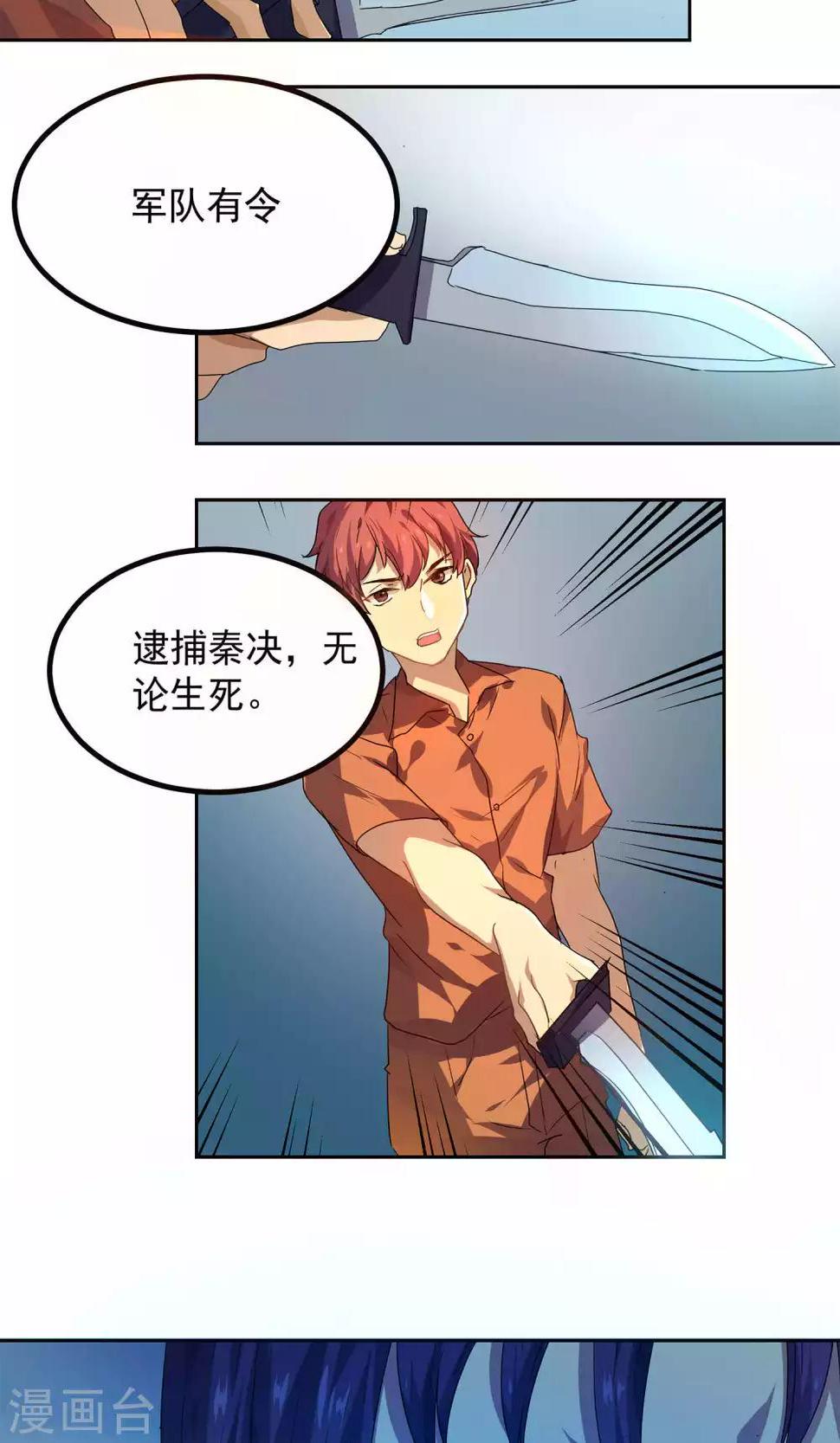 反派boss救赎指南穿书漫画,第24话1图