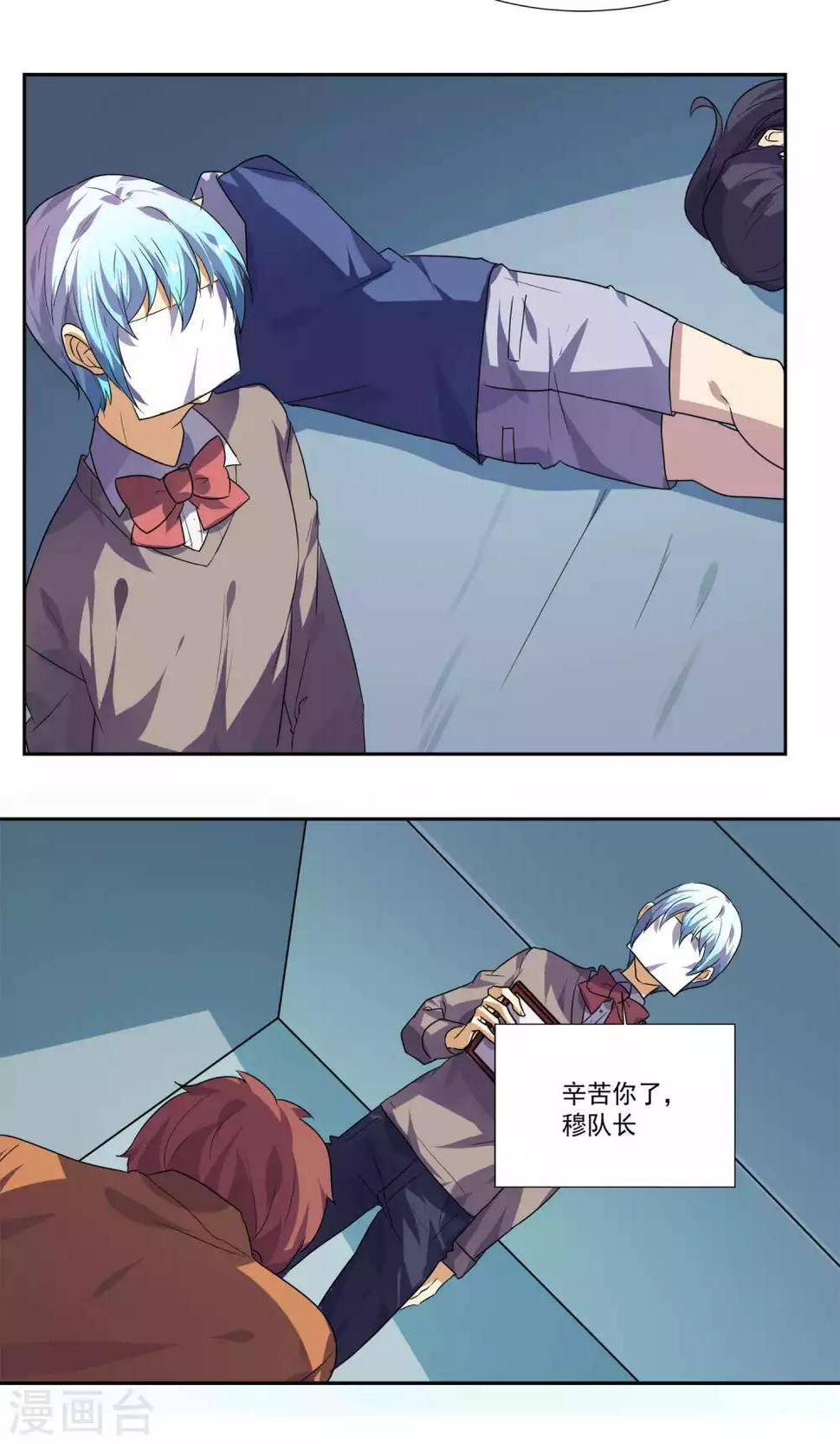 反派boss救赎指南穿书漫画,第23话2图