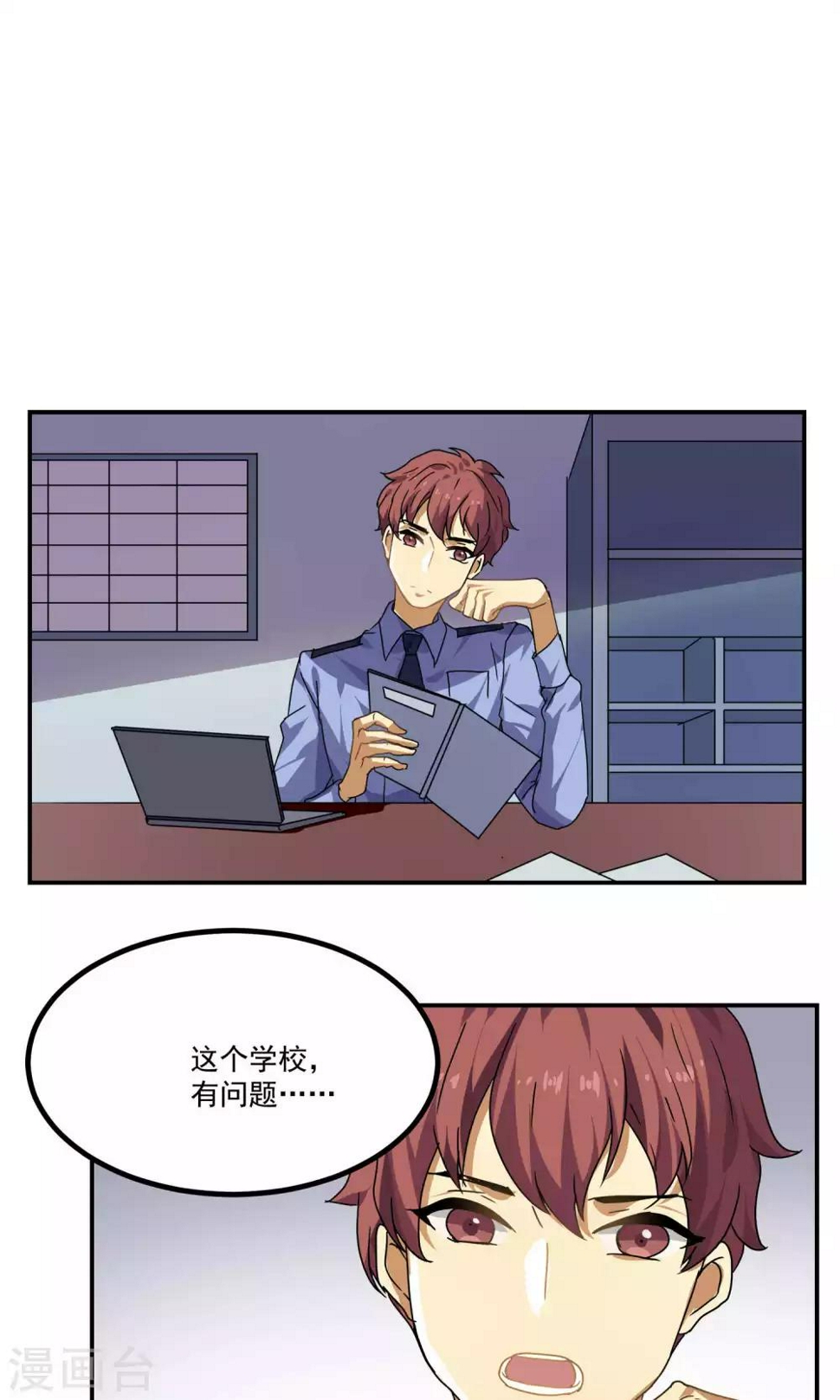 反派boss救赎指南穿书漫画,第29话1图