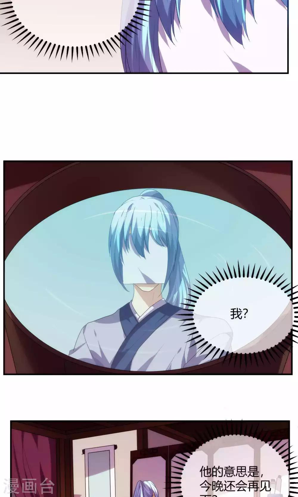 反派boss救赎指南穿书漫画,第59话1图