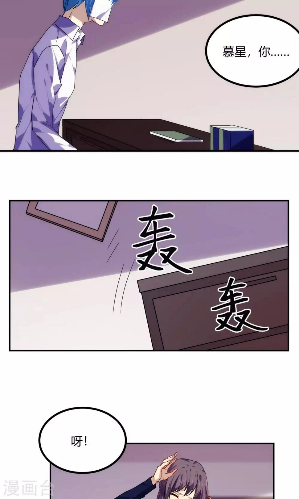 反派boss掉进了坑漫画下拉式漫画,第57话1图