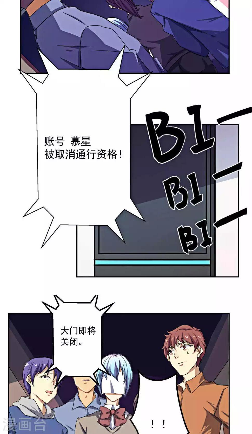 反派boss什么意思漫画,第22话1图