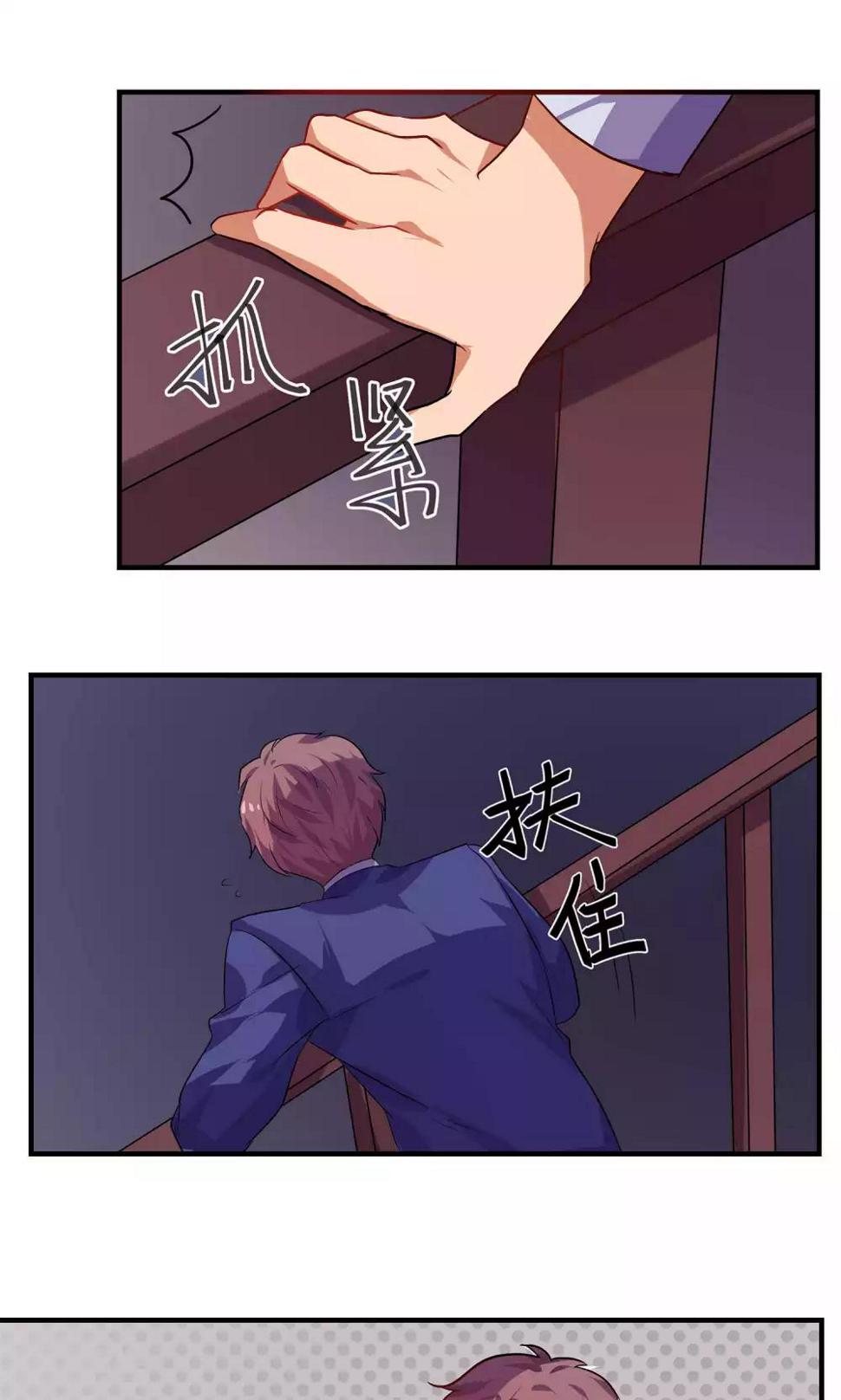 反派boss掉进坑原小说漫画,第36话2图