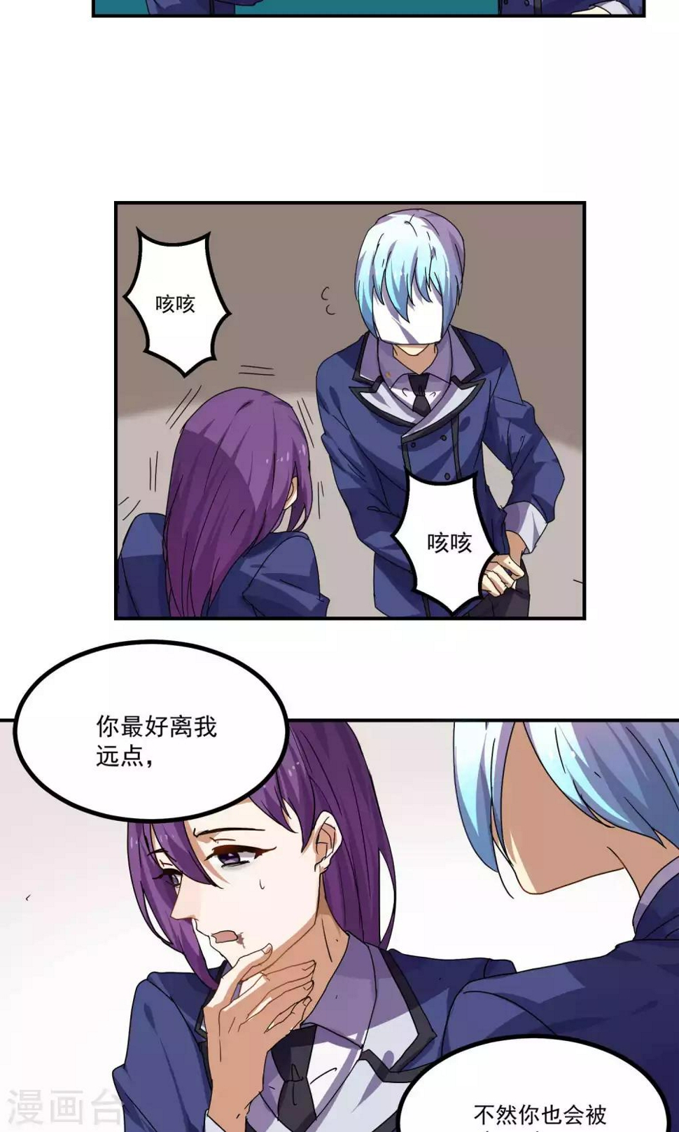 反派boss救赎指南穿书漫画,第29话1图