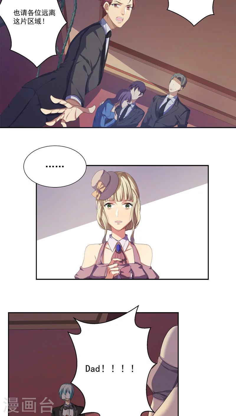 反派boss救赎指南穿书漫画,第15话1图