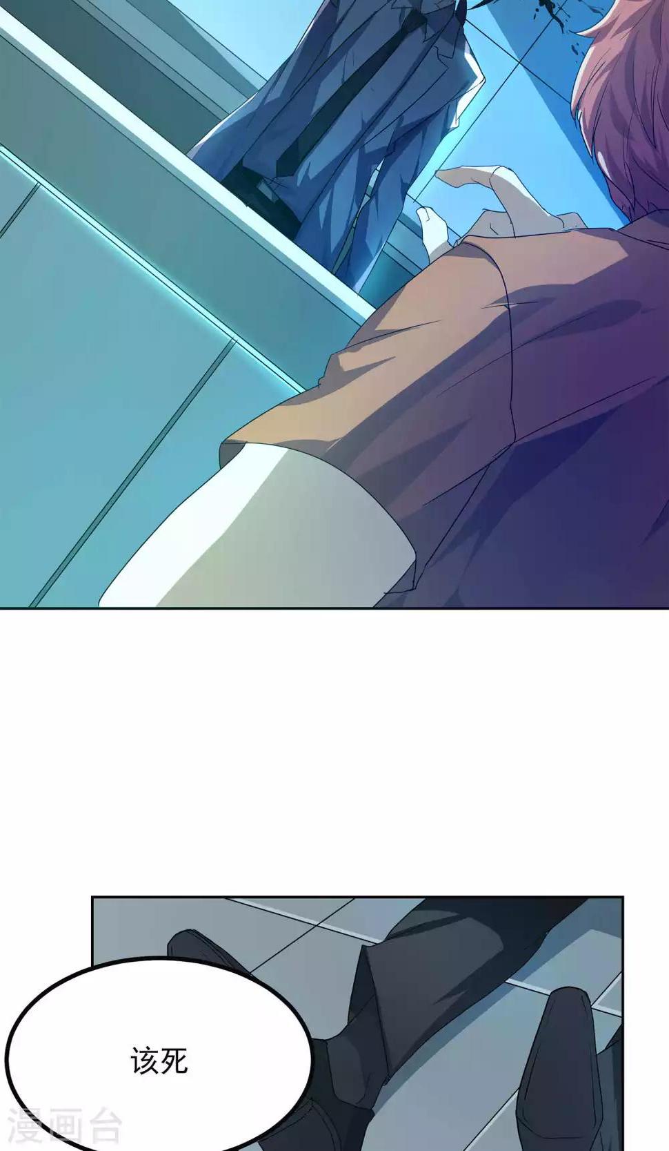 反派boss救赎指南穿书漫画,第24话1图