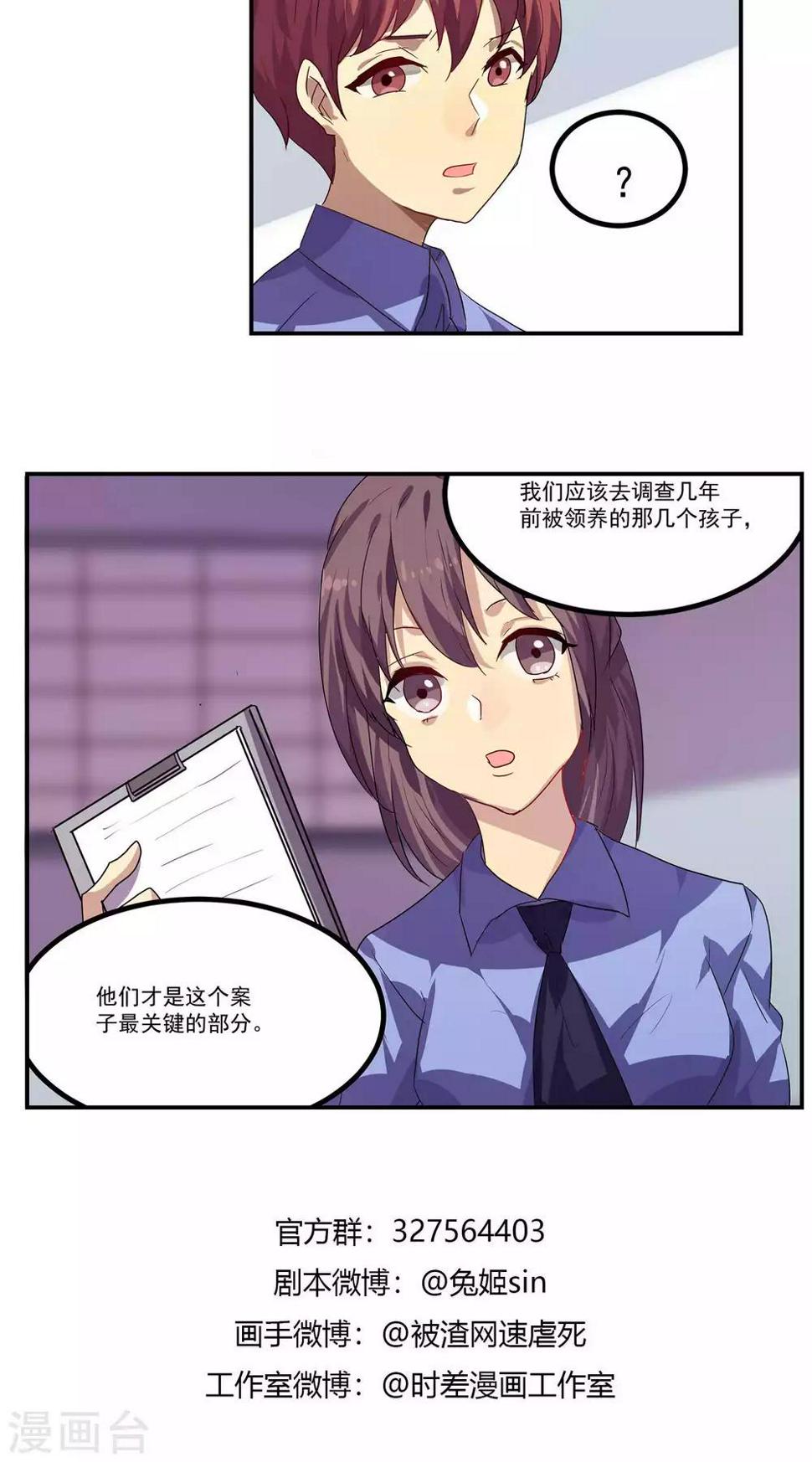 反派boss救赎指南by扇九漫画,第38话2图