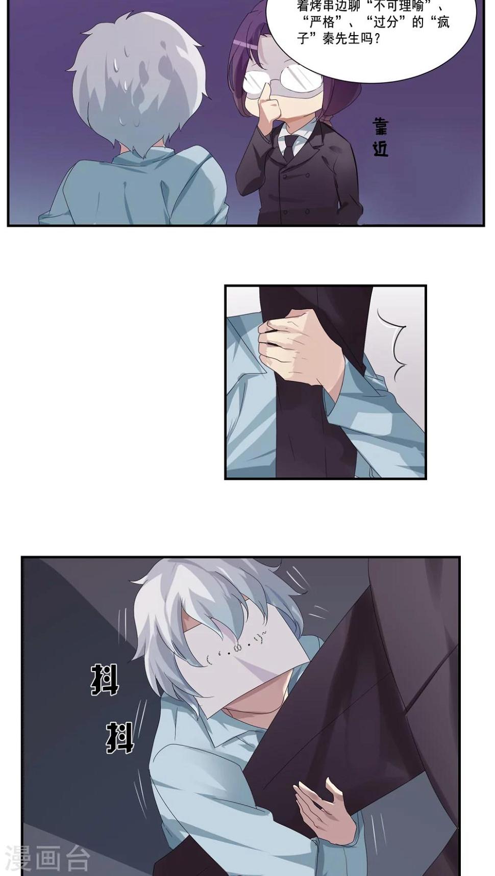 反派boss救赎指南穿书漫画,第6话2图