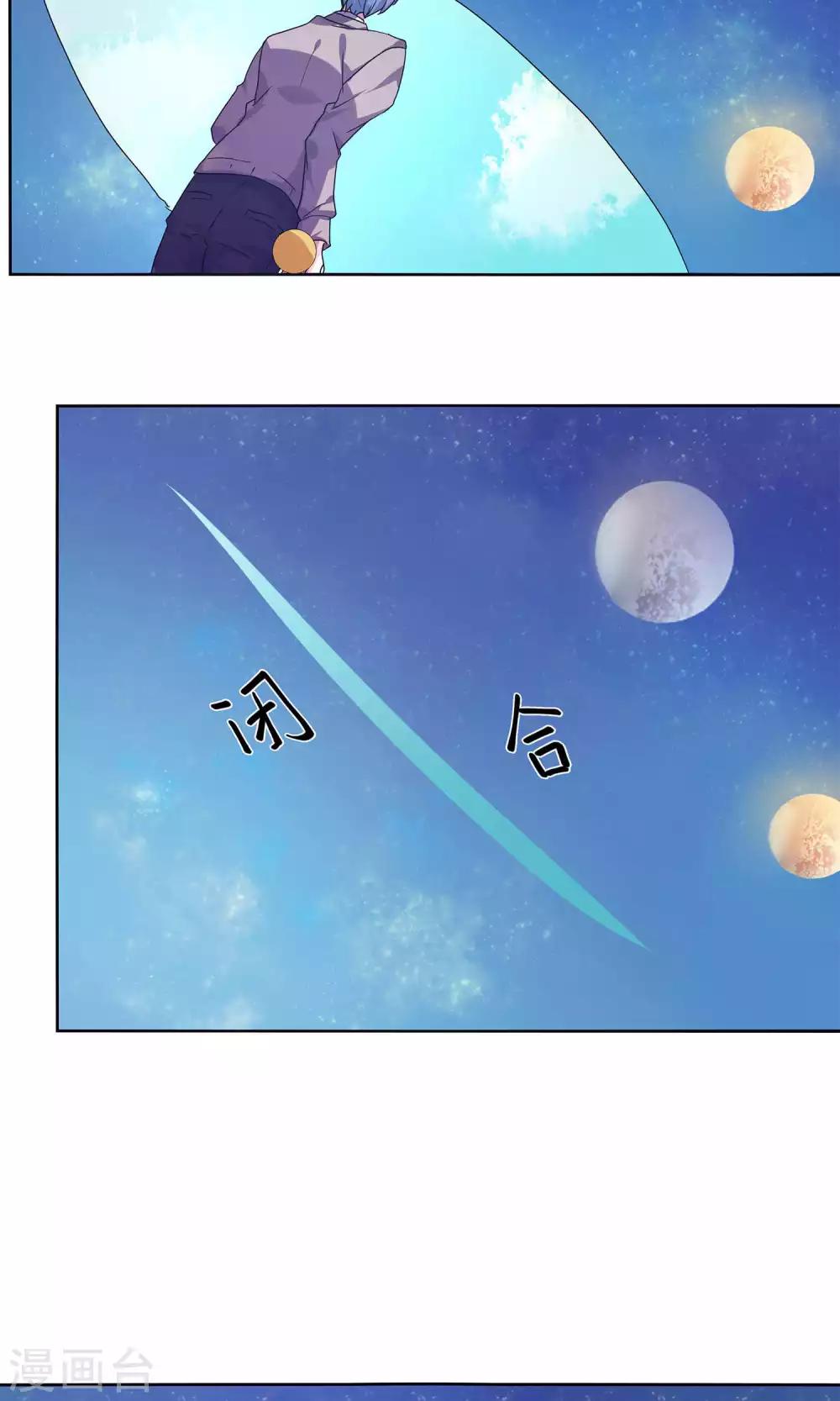 反派boss救赎指南穿书漫画,第24话1图