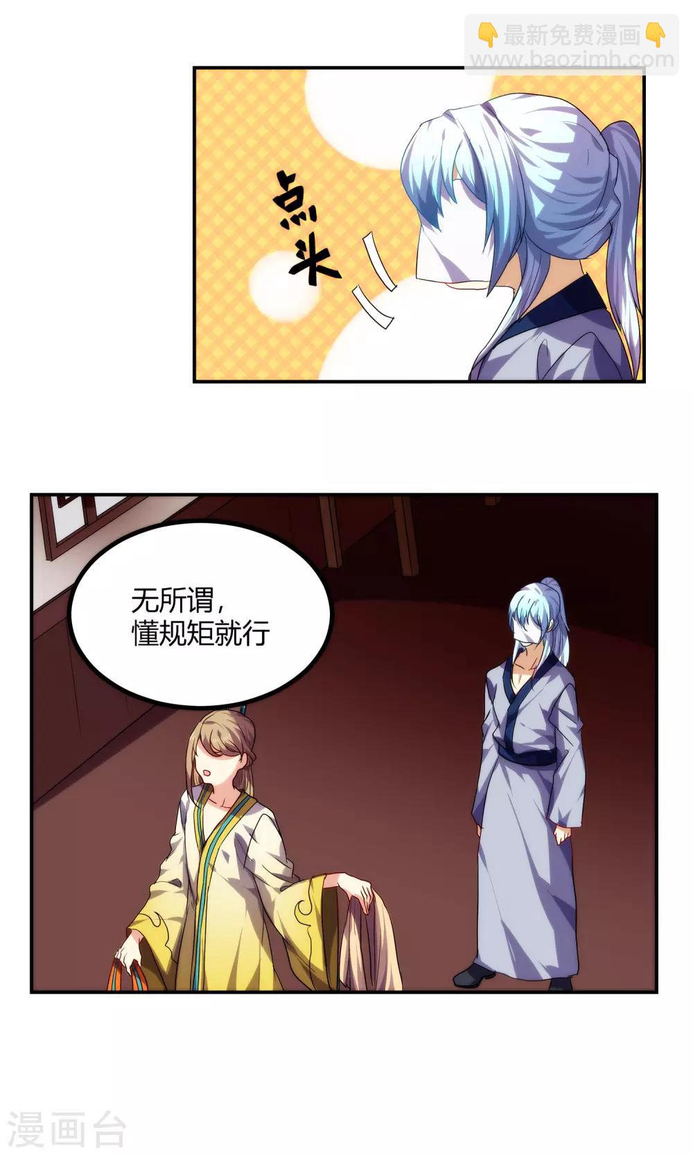 反派boss救赎指南穿书漫画,第58话1图